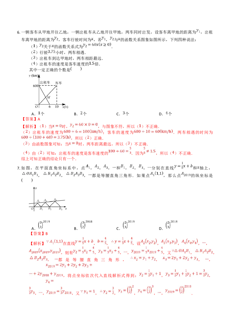 卷02期中测试-深圳专用（解析版）-重难点突破2021-2022学年八年级数学上册常考题专练（北师大版）_北师大初中数学_8上-北师大版初中数学_旧版_05习题试卷_3期中试卷