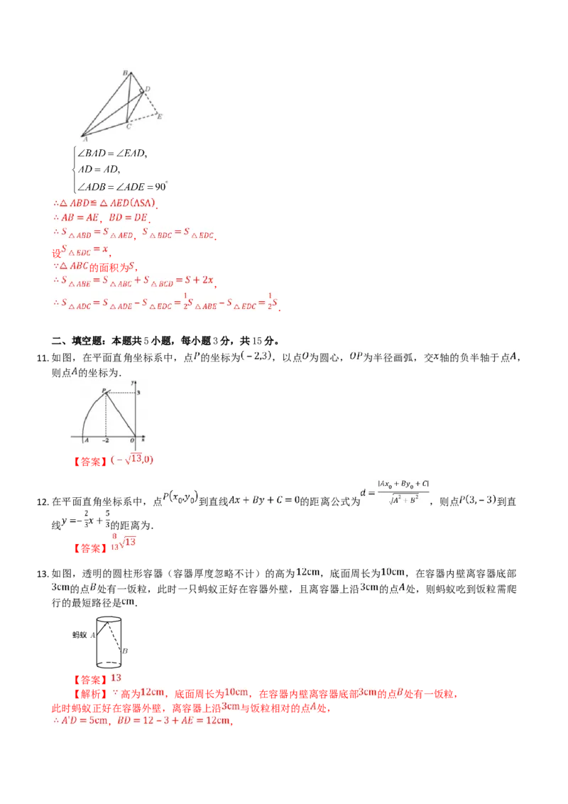 卷02期中测试-深圳专用（解析版）-重难点突破2021-2022学年八年级数学上册常考题专练（北师大版）_北师大初中数学_8上-北师大版初中数学_旧版_05习题试卷_3期中试卷