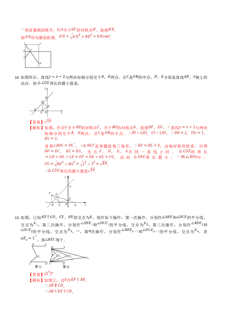 卷02期中测试-深圳专用（解析版）-重难点突破2021-2022学年八年级数学上册常考题专练（北师大版）_北师大初中数学_8上-北师大版初中数学_旧版_05习题试卷_3期中试卷
