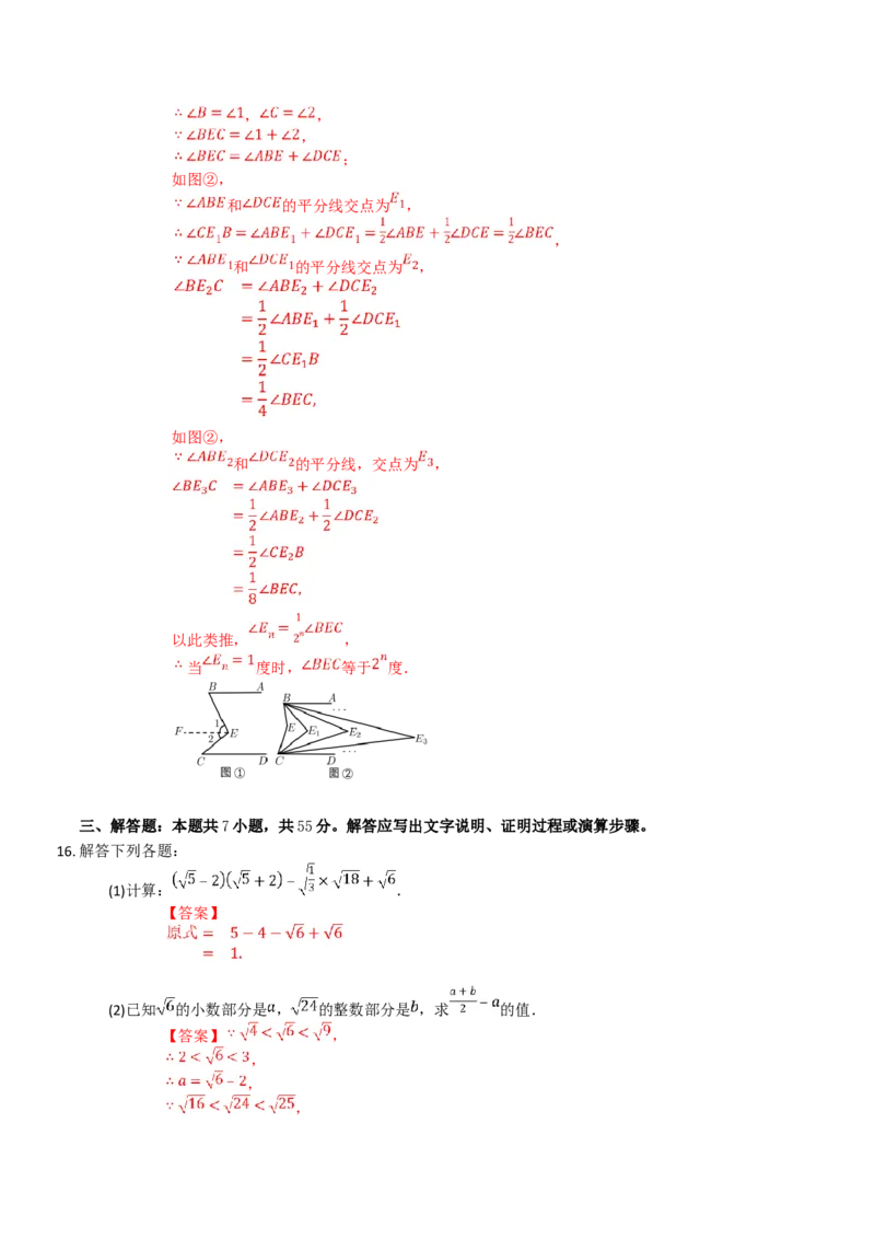 卷02期中测试-深圳专用（解析版）-重难点突破2021-2022学年八年级数学上册常考题专练（北师大版）_北师大初中数学_8上-北师大版初中数学_旧版_05习题试卷_3期中试卷