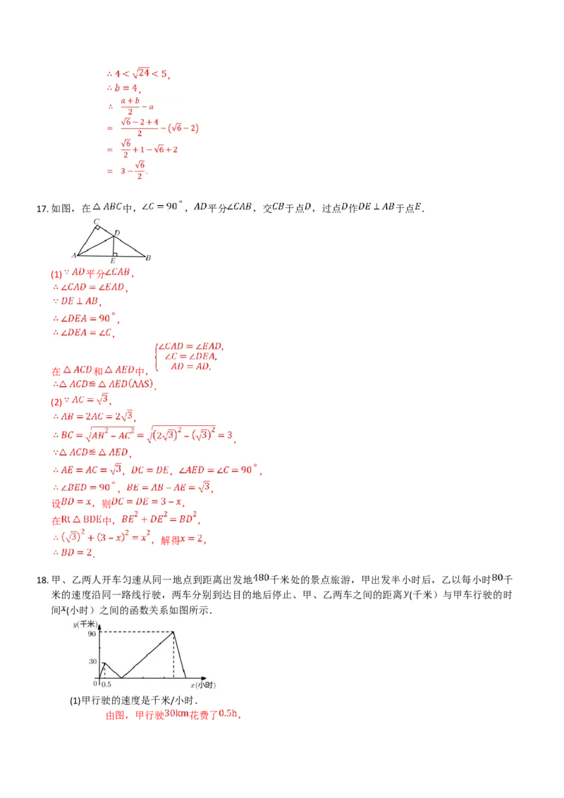 卷02期中测试-深圳专用（解析版）-重难点突破2021-2022学年八年级数学上册常考题专练（北师大版）_北师大初中数学_8上-北师大版初中数学_旧版_05习题试卷_3期中试卷