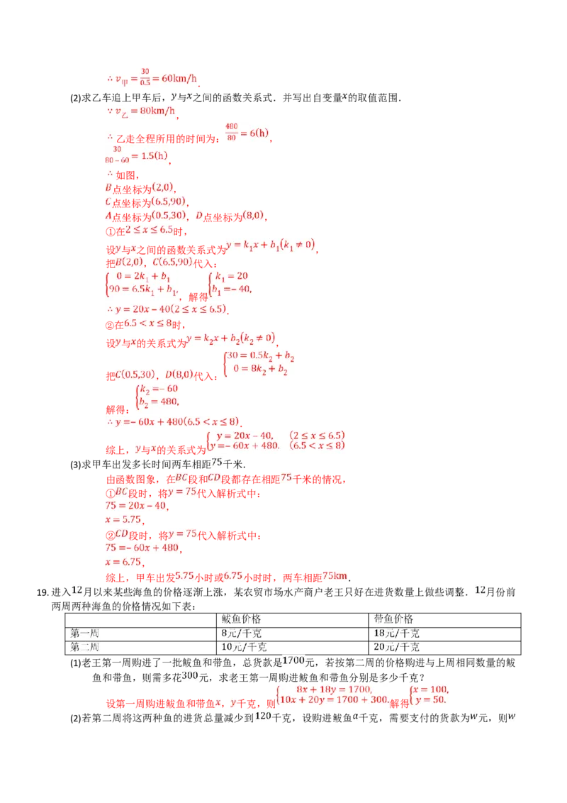 卷02期中测试-深圳专用（解析版）-重难点突破2021-2022学年八年级数学上册常考题专练（北师大版）_北师大初中数学_8上-北师大版初中数学_旧版_05习题试卷_3期中试卷