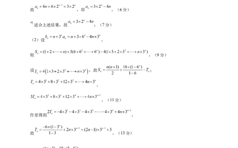 信息必刷卷01（广东专用）参考答案_02高考数学_2025年新高考资料_2025考前信息卷_2025年高考数学考前信息必刷卷（广东专用）3430962