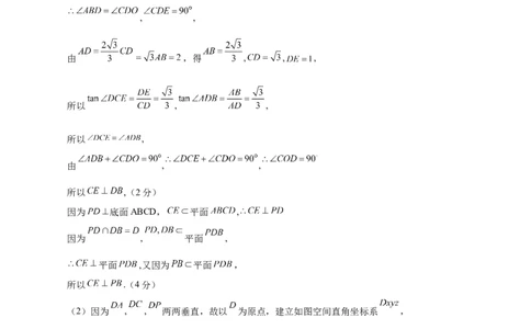 信息必刷卷01（广东专用）参考答案_02高考数学_2025年新高考资料_2025考前信息卷_2025年高考数学考前信息必刷卷（广东专用）3430962