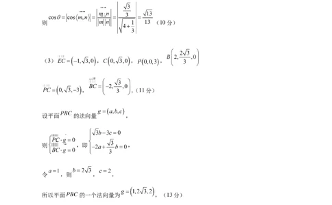 信息必刷卷01（广东专用）参考答案_02高考数学_2025年新高考资料_2025考前信息卷_2025年高考数学考前信息必刷卷（广东专用）3430962