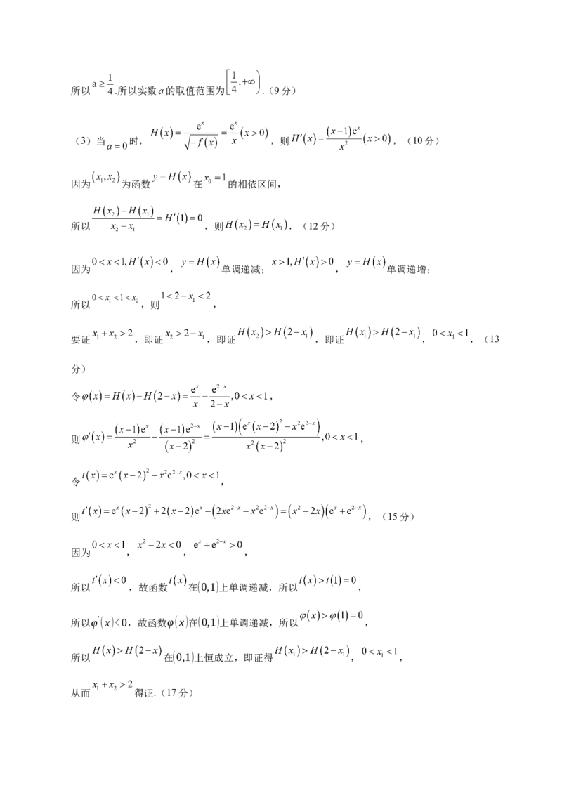 信息必刷卷01（广东专用）参考答案_02高考数学_2025年新高考资料_2025考前信息卷_2025年高考数学考前信息必刷卷（广东专用）3430962