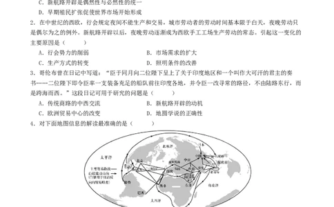 主题09走向整体的世界和资本主义制度的确立（选择题专练50题）（原卷版）_07高考历史_新高考复习资料_2024年新高考复习资料_一轮复习资料_世界史板块