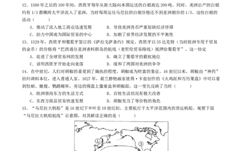 主题09走向整体的世界和资本主义制度的确立（选择题专练50题）（原卷版）_07高考历史_新高考复习资料_2024年新高考复习资料_一轮复习资料_世界史板块