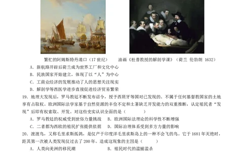 主题09走向整体的世界和资本主义制度的确立（选择题专练50题）（原卷版）_07高考历史_新高考复习资料_2024年新高考复习资料_一轮复习资料_世界史板块