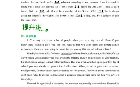 人教新版必修一&bull;Unit1亮点练-过高考2023年高考英语大一轮单元复习课件与检测（人教版新教材新高考专用）（原卷版）_03高考英语_新高考复习资料_2023年新高考资料_必修一