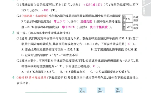 2025秋一遍过数学SJ5上教师用书（答案版）_25秋小学语数英1-6年级上册《一遍过》合集_25秋苏教版数学《一遍过》1-6年级上_五年级