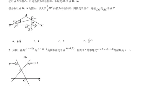 期中押题密卷02-2023-2024学年八年级数学下学期期中考点大串讲（北师大版）原卷版_北师大初中数学_8下-北师大版初中数学_旧版-可参考_05习题试卷_3期中试卷