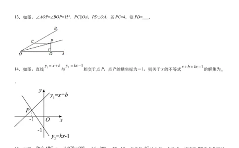 期中押题密卷02-2023-2024学年八年级数学下学期期中考点大串讲（北师大版）原卷版_北师大初中数学_8下-北师大版初中数学_旧版-可参考_05习题试卷_3期中试卷