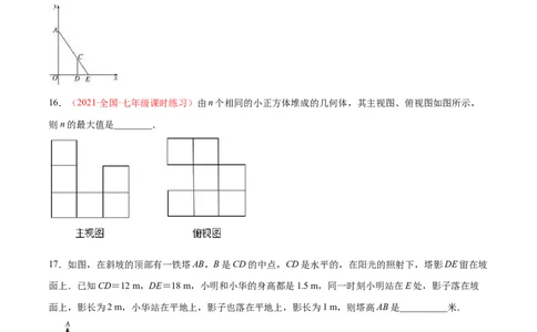 第五章投影与视图单元测试（B卷&middot;提升能力）（原卷版）_北师大初中数学_9上-北师大版初中数学_05习题试卷_2单元试卷_单元测试（第1套）