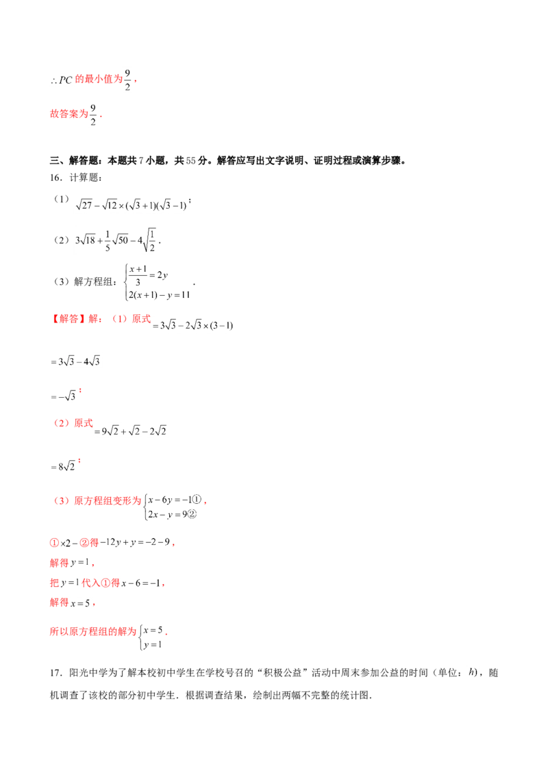 卷04期末测试-深圳专用（解析版）-重难点突破2021-2022学年八年级数学上册常考题专练（北师大版）_北师大初中数学_8上-北师大版初中数学_旧版_05习题试卷_4期末试卷