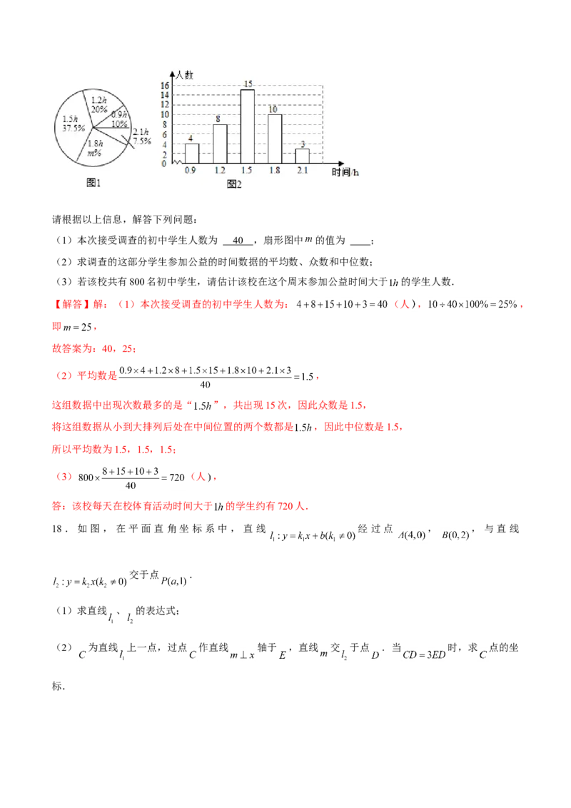 卷04期末测试-深圳专用（解析版）-重难点突破2021-2022学年八年级数学上册常考题专练（北师大版）_北师大初中数学_8上-北师大版初中数学_旧版_05习题试卷_4期末试卷