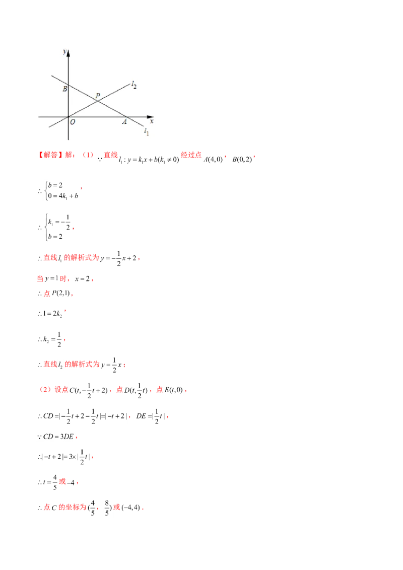 卷04期末测试-深圳专用（解析版）-重难点突破2021-2022学年八年级数学上册常考题专练（北师大版）_北师大初中数学_8上-北师大版初中数学_旧版_05习题试卷_4期末试卷