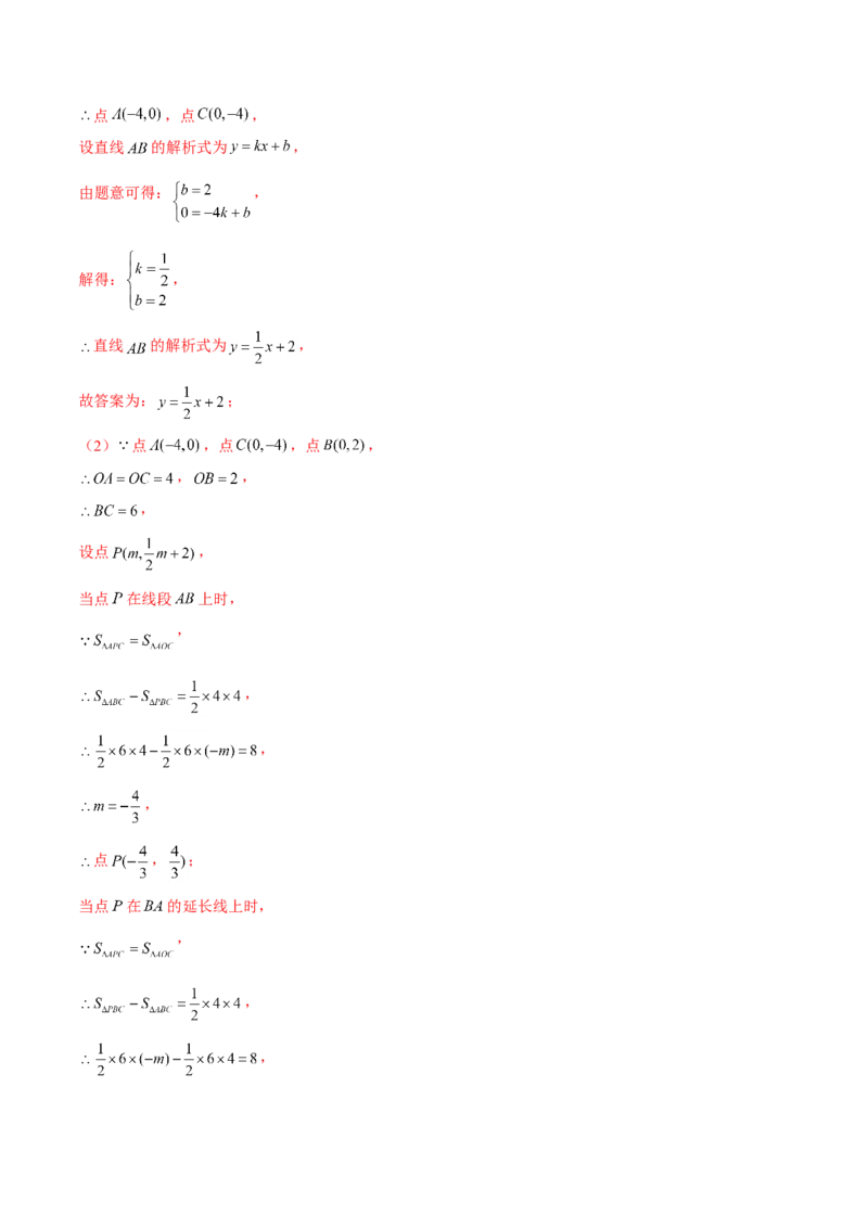 卷04期末测试-深圳专用（解析版）-重难点突破2021-2022学年八年级数学上册常考题专练（北师大版）_北师大初中数学_8上-北师大版初中数学_旧版_05习题试卷_4期末试卷
