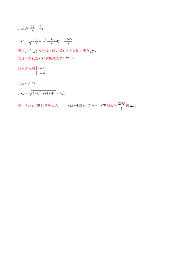 卷04期末测试-深圳专用（解析版）-重难点突破2021-2022学年八年级数学上册常考题专练（北师大版）_北师大初中数学_8上-北师大版初中数学_旧版_05习题试卷_4期末试卷