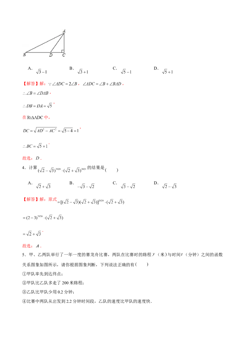 卷04期末测试-深圳专用（解析版）-重难点突破2021-2022学年八年级数学上册常考题专练（北师大版）_北师大初中数学_8上-北师大版初中数学_旧版_05习题试卷_4期末试卷