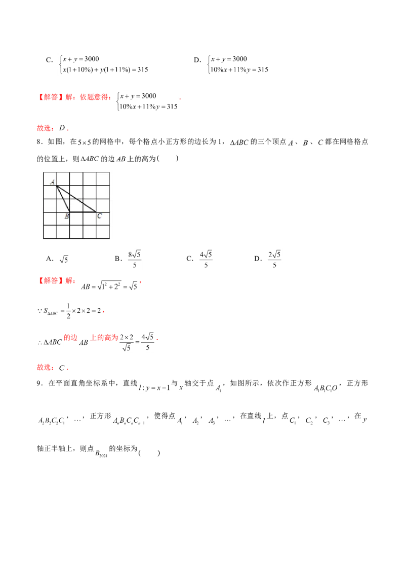卷04期末测试-深圳专用（解析版）-重难点突破2021-2022学年八年级数学上册常考题专练（北师大版）_北师大初中数学_8上-北师大版初中数学_旧版_05习题试卷_4期末试卷