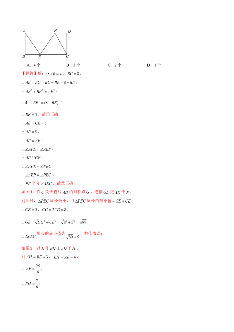 卷04期末测试-深圳专用（解析版）-重难点突破2021-2022学年八年级数学上册常考题专练（北师大版）_北师大初中数学_8上-北师大版初中数学_旧版_05习题试卷_4期末试卷
