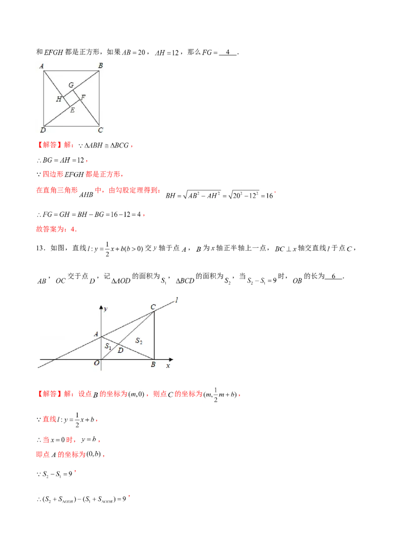 卷04期末测试-深圳专用（解析版）-重难点突破2021-2022学年八年级数学上册常考题专练（北师大版）_北师大初中数学_8上-北师大版初中数学_旧版_05习题试卷_4期末试卷