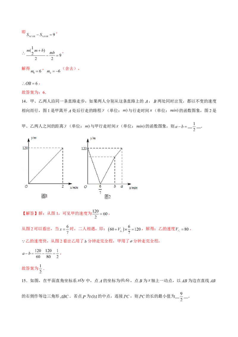 卷04期末测试-深圳专用（解析版）-重难点突破2021-2022学年八年级数学上册常考题专练（北师大版）_北师大初中数学_8上-北师大版初中数学_旧版_05习题试卷_4期末试卷