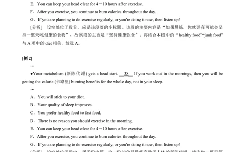 专题49.阅读七选五快捷解题技法（学生版）---2023届高三英语总复习（通用版）_03高考英语_新高考复习资料_2023年新高考资料_专项复习_2023届高三英语总复习