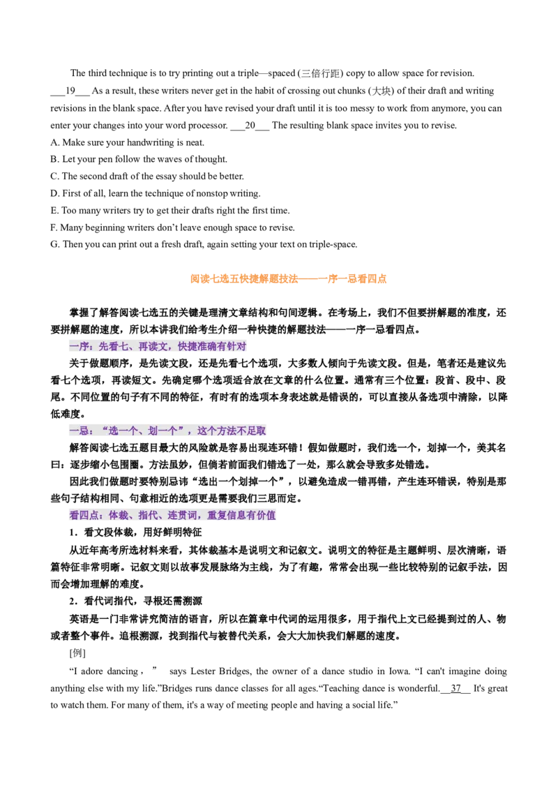 专题49.阅读七选五快捷解题技法（学生版）---2023届高三英语总复习（通用版）_03高考英语_新高考复习资料_2023年新高考资料_专项复习_2023届高三英语总复习