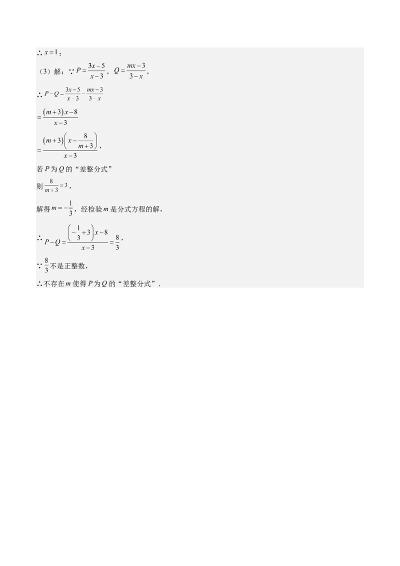 第五章第05讲分式方程(7类热点题型讲练)（解析版）_北师大初中数学_8下-北师大版初中数学_旧版-可参考_05习题试卷_帮课堂2023-2024学年八年级数学下册同步学与练（北师大版）