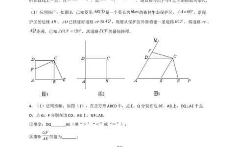 期末难点特训（一）和相似综合有关的压轴题（原卷版）_北师大初中数学_9下-北师大版初中数学_06专项讲练_微专题2022-2023学年九年级数学下册常考点微专题提分精练（北师大版）