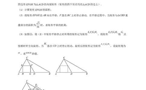 期末难点特训（一）和相似综合有关的压轴题（原卷版）_北师大初中数学_9下-北师大版初中数学_06专项讲练_微专题2022-2023学年九年级数学下册常考点微专题提分精练（北师大版）