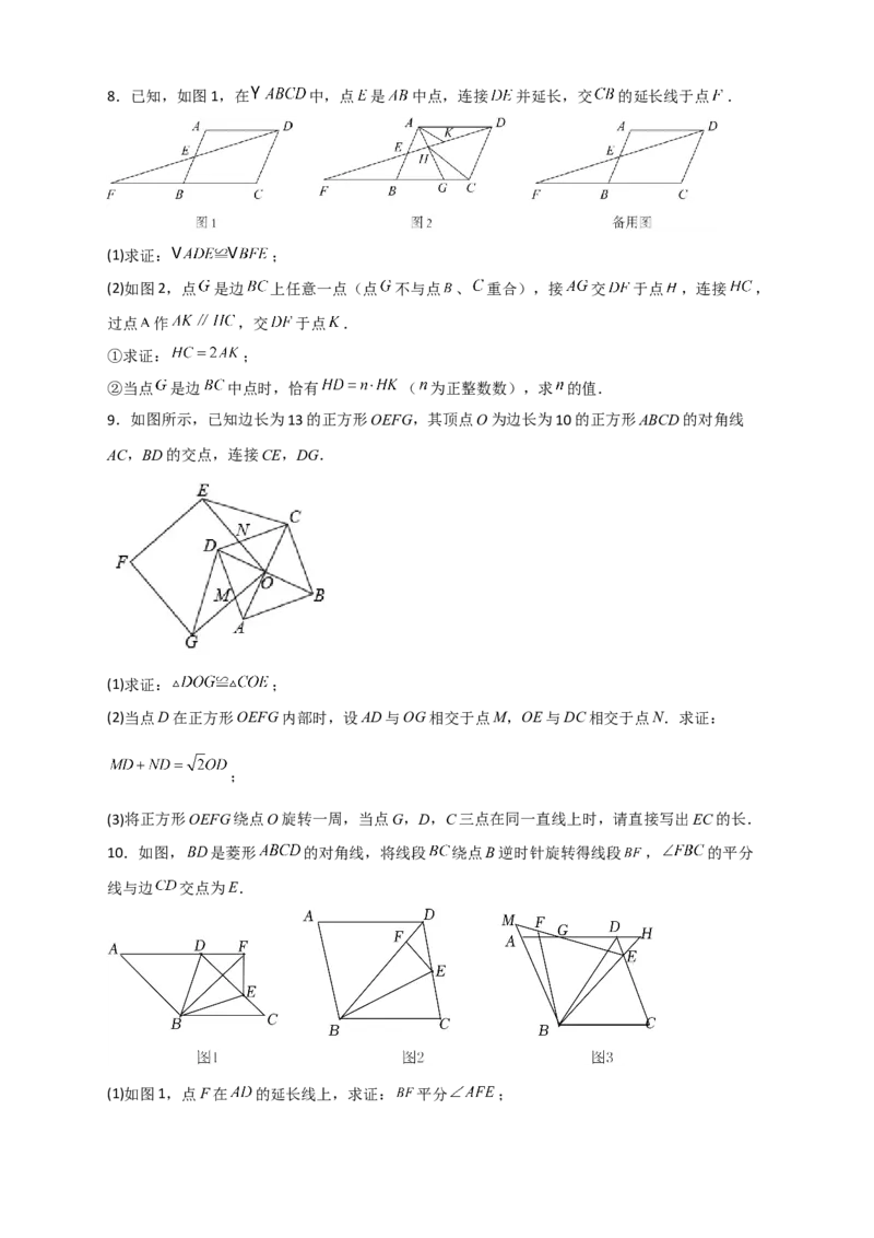 期末难点特训（一）和相似综合有关的压轴题（原卷版）_北师大初中数学_9下-北师大版初中数学_06专项讲练_微专题2022-2023学年九年级数学下册常考点微专题提分精练（北师大版）