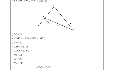 微专题02构造等腰三角形的方法（专项训练）（解析版）_北师大初中数学_8下-北师大版初中数学_2026春新版_第二套-东方_02.北师大数学8下试题+复习26春_专项训练