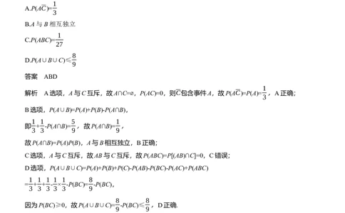 专题五　微专题2　随机变量及其分布_02高考数学_2025年新高考资料_二轮复习_2025年高考数学大二轮_2025数学二轮专题复习教师用书Word版文档_专题五　概率与统计