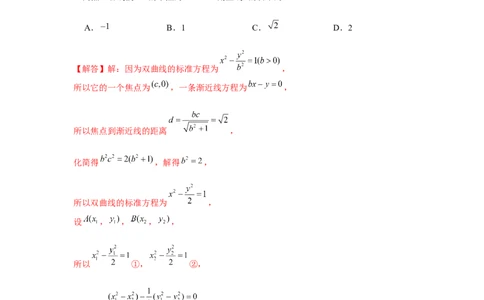 重难点突破01圆锥曲线压轴小题（解析版）_2024年新高考资料_3.2024专项复习_更新中2024年新高考数学一轮复习之题型归纳与重难专题突破提升（新高考专用）_第八章平面解析几何