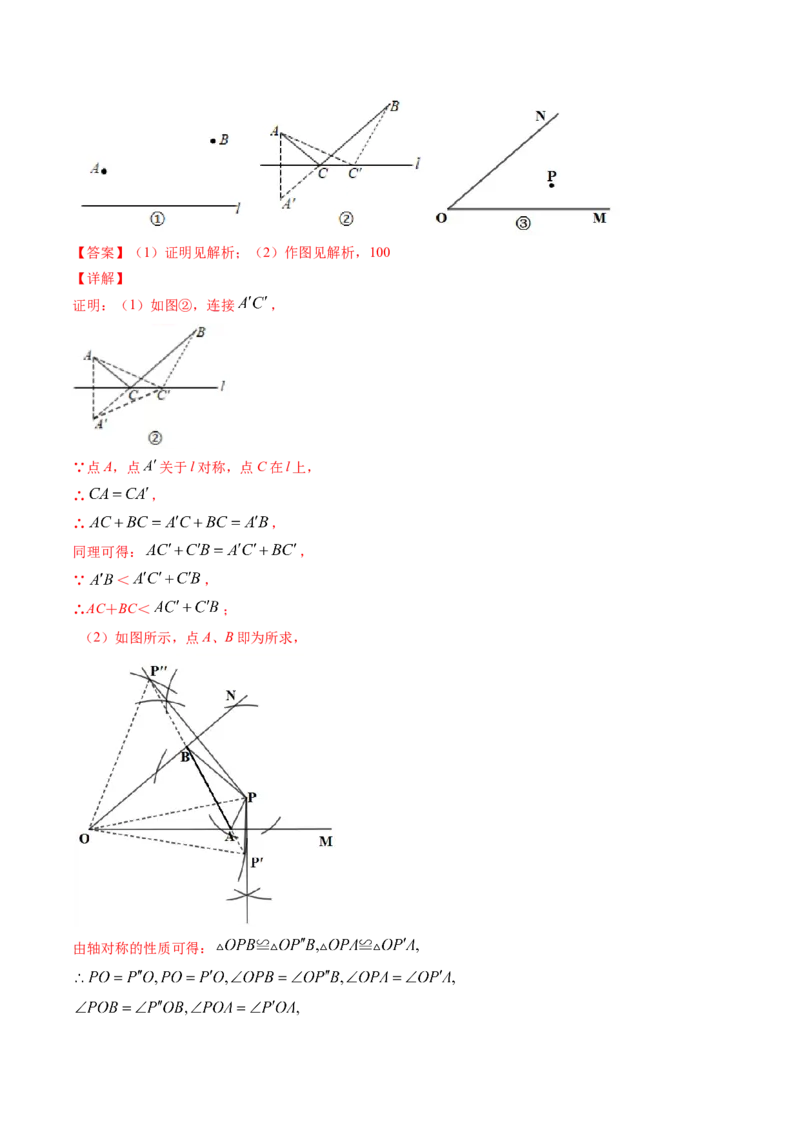 第一章三角形的证明（单元测试卷）-（解析版）（北师大版）_北师大初中数学_8下-北师大版初中数学_旧版-可参考_05习题试卷_2单元试卷_单元测试（第3套）