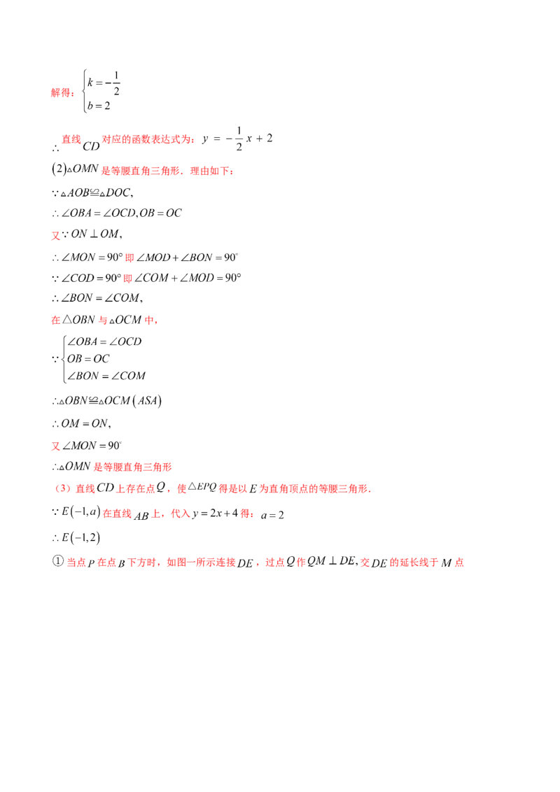 第一章三角形的证明（单元测试卷）-（解析版）（北师大版）_北师大初中数学_8下-北师大版初中数学_旧版-可参考_05习题试卷_2单元试卷_单元测试（第3套）