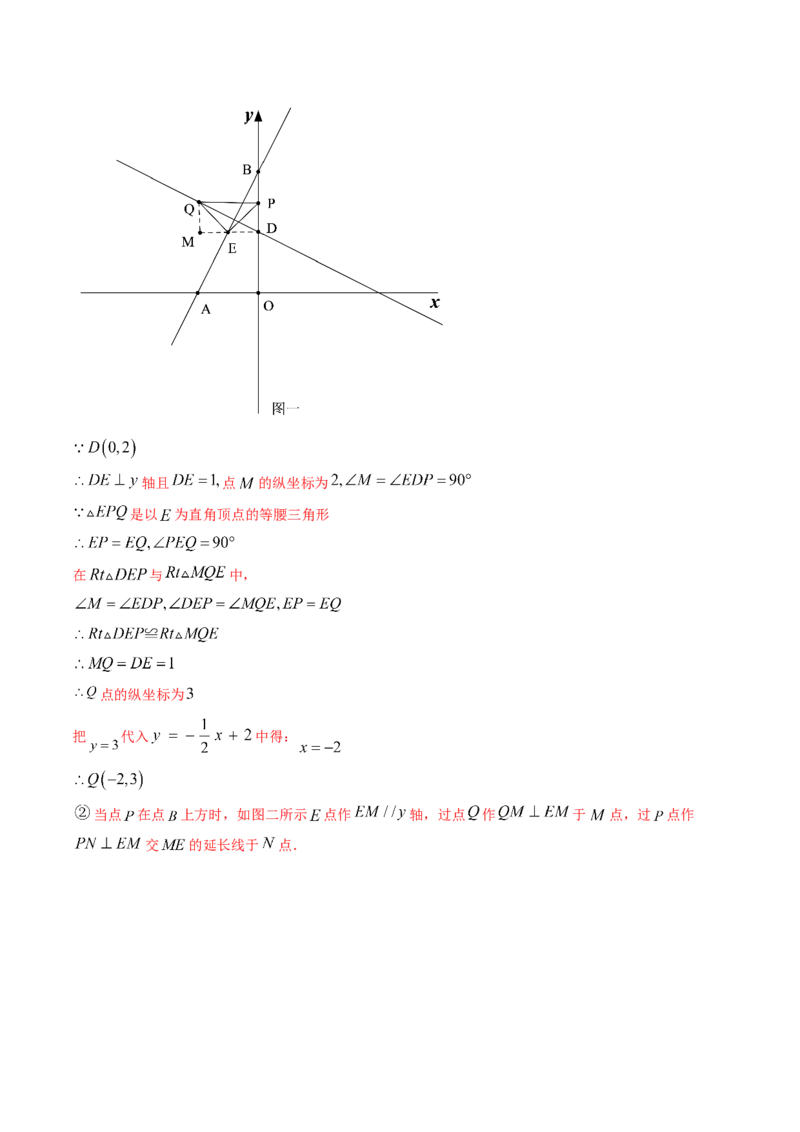 第一章三角形的证明（单元测试卷）-（解析版）（北师大版）_北师大初中数学_8下-北师大版初中数学_旧版-可参考_05习题试卷_2单元试卷_单元测试（第3套）