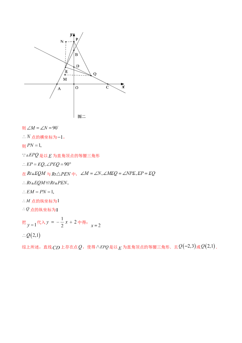 第一章三角形的证明（单元测试卷）-（解析版）（北师大版）_北师大初中数学_8下-北师大版初中数学_旧版-可参考_05习题试卷_2单元试卷_单元测试（第3套）