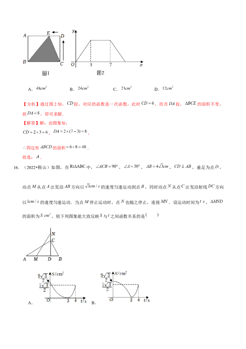 第三章变量之间的关系（A卷&middot;知识通关练）（解析版）_北师大初中数学_7下-北师大版初中数学_7下-初中数学北师大版（旧版）赠送_06专项讲练