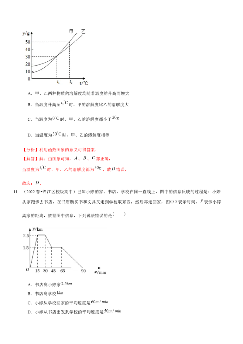 第三章变量之间的关系（A卷&middot;知识通关练）（解析版）_北师大初中数学_7下-北师大版初中数学_7下-初中数学北师大版（旧版）赠送_06专项讲练