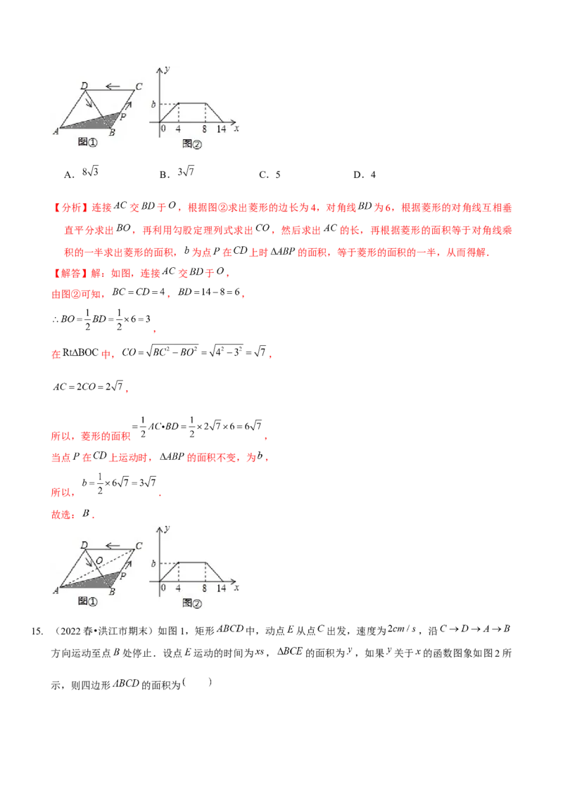 第三章变量之间的关系（A卷&middot;知识通关练）（解析版）_北师大初中数学_7下-北师大版初中数学_7下-初中数学北师大版（旧版）赠送_06专项讲练