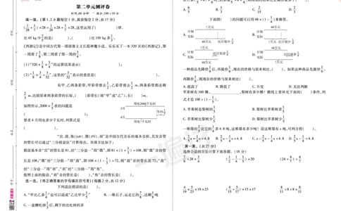 2025秋一遍过数学BSD6上单元测评卷_25秋小学语数英1-6年级上册《一遍过》合集_25秋北师版数学《一遍过》1-6年级上_六年级