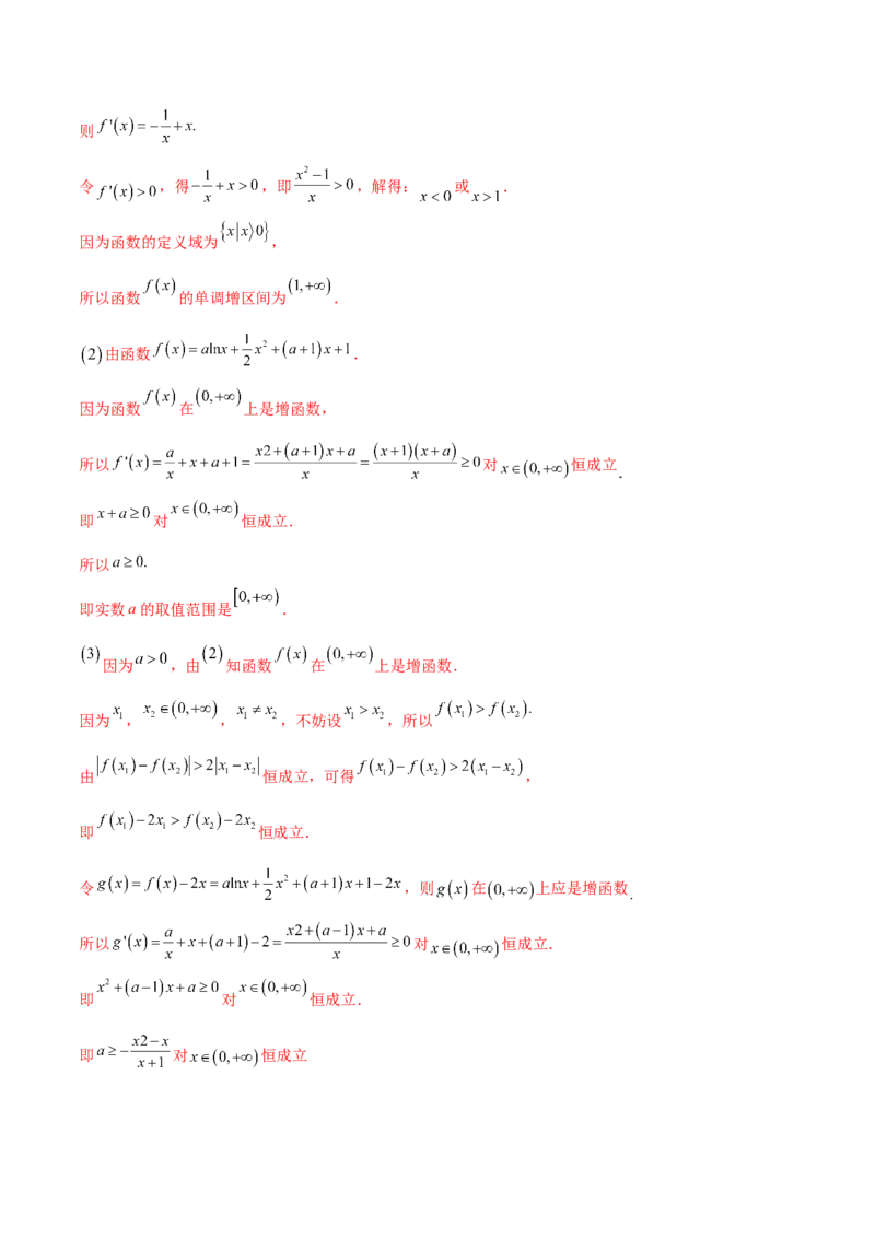 专题07函数与导数核心考点深度剖析与压轴题解答策略（练习）（解析版）_2025年新高考资料_二轮复习_上好课2025年高考数学二轮复习讲练测（新高考通用）3379306
