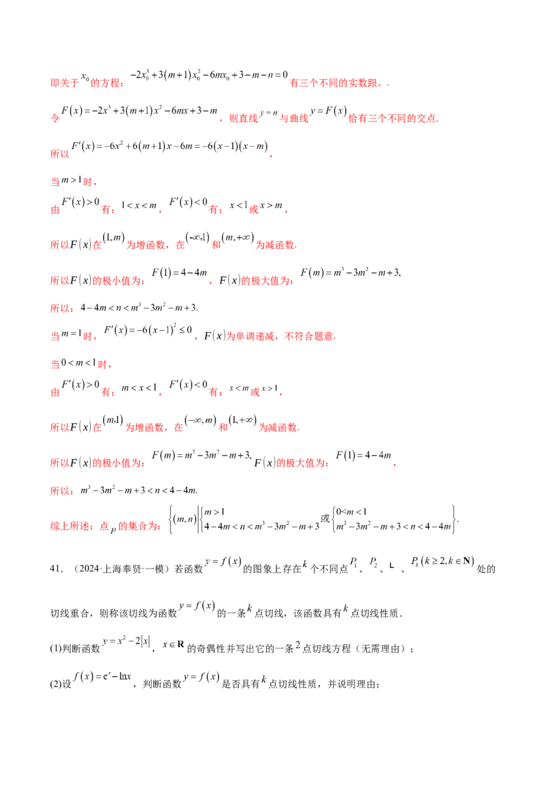 专题07函数与导数核心考点深度剖析与压轴题解答策略（练习）（解析版）_2025年新高考资料_二轮复习_上好课2025年高考数学二轮复习讲练测（新高考通用）3379306