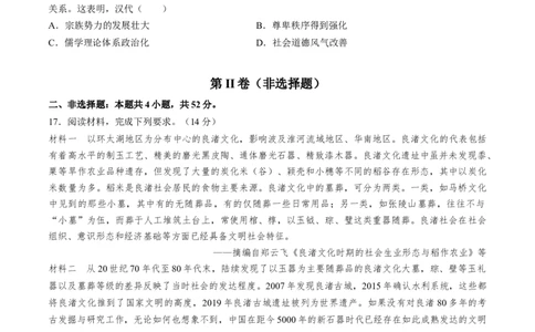 专题一先秦至秦汉：从中华文明起源到统一多民族封建国家的建立和巩固（试卷版）_07高考历史_2024年新高考资料_1.2024一轮复习_2024年高考历史一轮复习讲练测（新教材新高考）