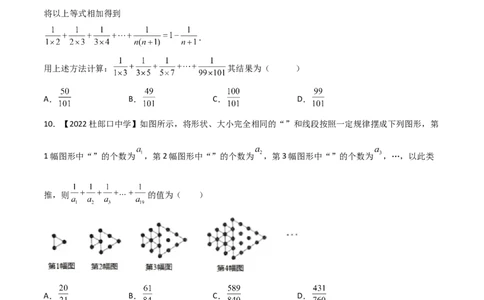 第4课时实数（练习）（原卷版）_北师大初中数学_8上-北师大版初中数学_旧版_05习题试卷_1课时练习_同步练习（第1套）