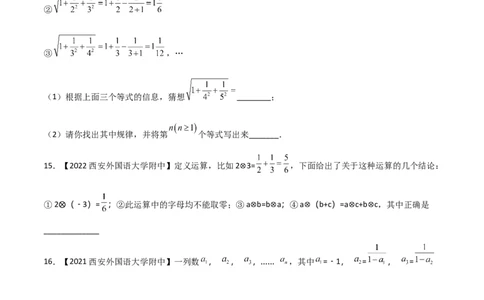 第4课时实数（练习）（原卷版）_北师大初中数学_8上-北师大版初中数学_旧版_05习题试卷_1课时练习_同步练习（第1套）